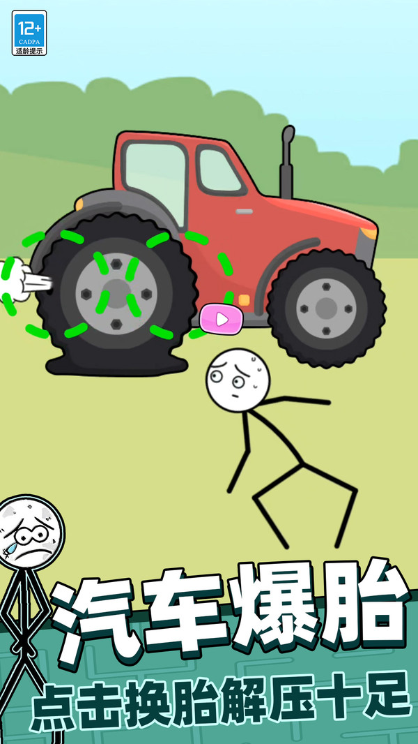 超神火柴人逃脱