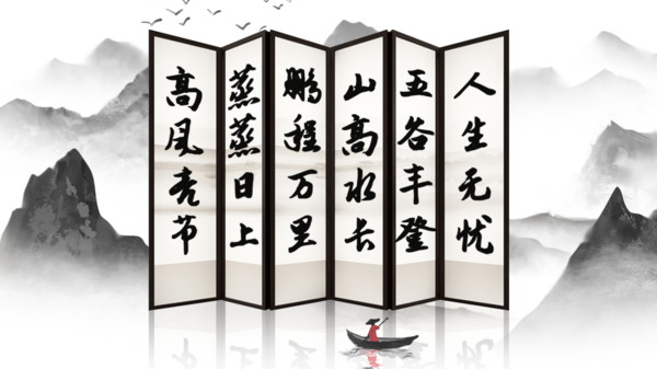 成语大全益智力