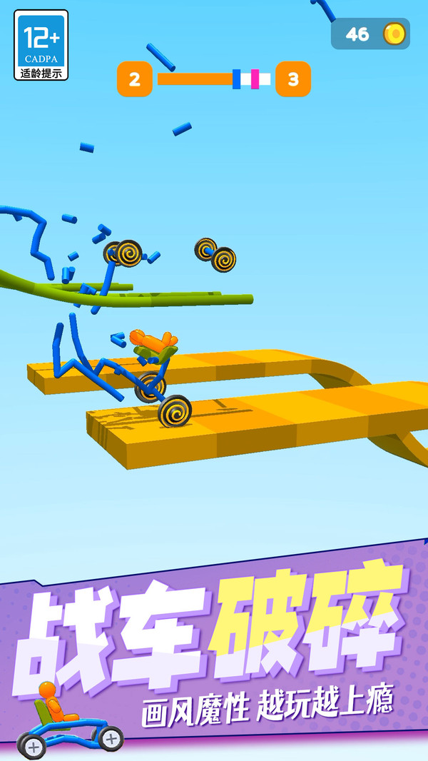 断桥飞车-登山赛车