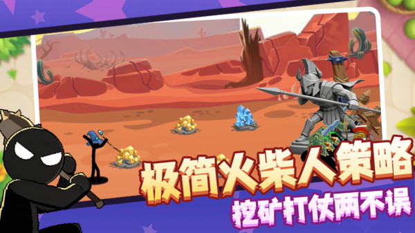 小小塔防战斗