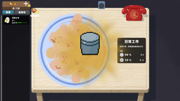 刮刮乐1