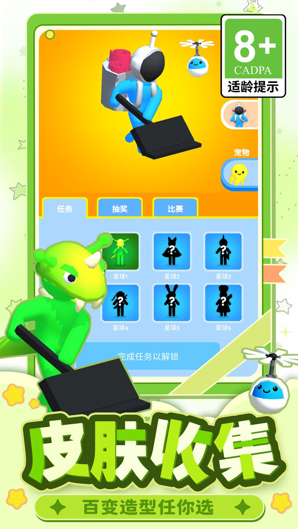 星际铲铲王