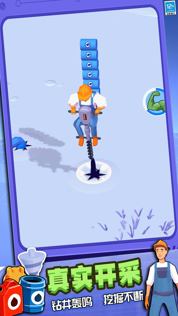 挖掘机建筑模拟器