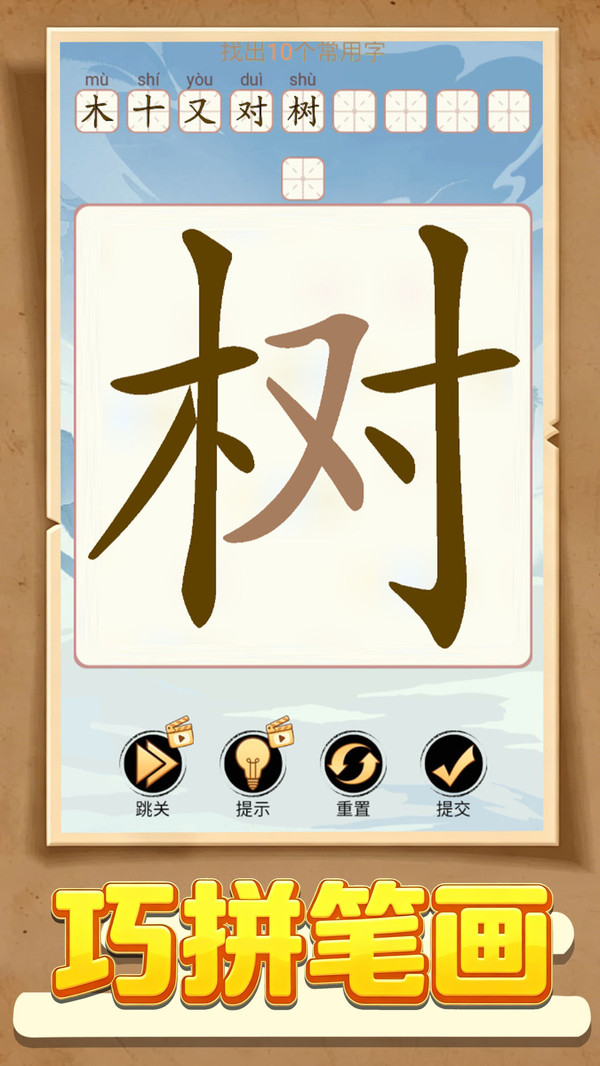 谜题我最行