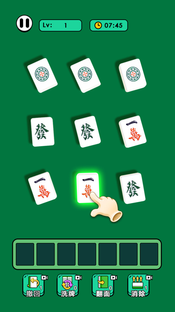 疯狂麻将对对碰