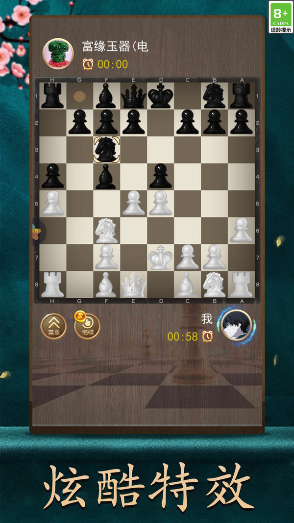 天天国际象棋