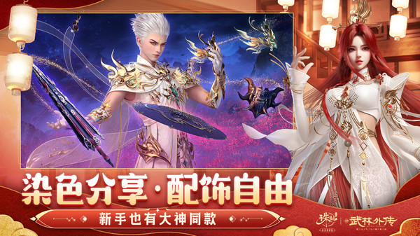 诛仙-上线送主角阵灵