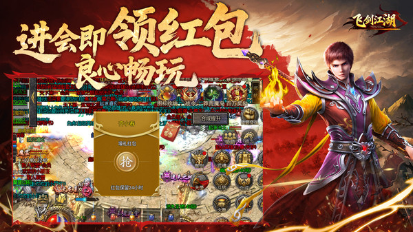 飞剑江湖-月卡真免费送