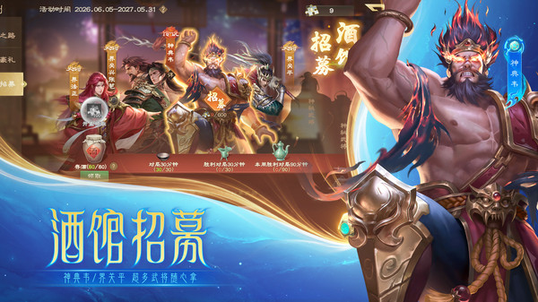三国杀OL互通版