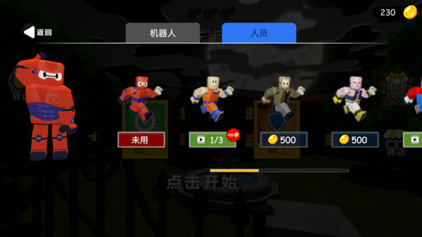 王牌枪战