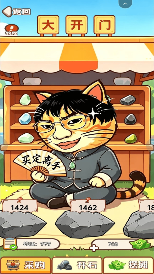 玉石刮刮乐