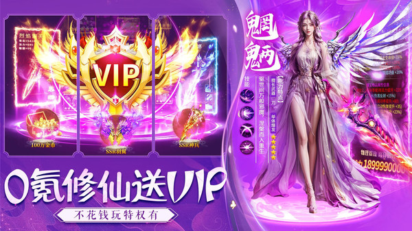 绝世万剑录-3D玄幻仙侠大世界