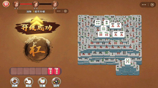 麻将对碰