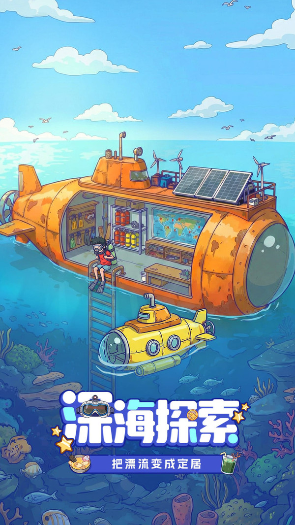 疯狂水世界