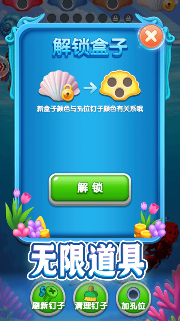 拆除螺丝钉
