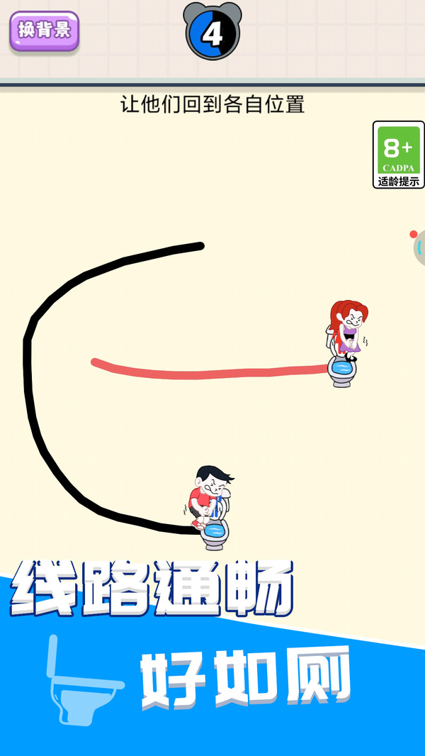 暴走的线条