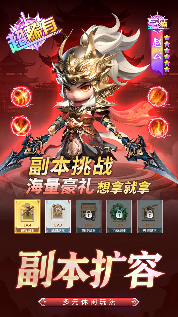 封天记-十万抽免费送神级武将