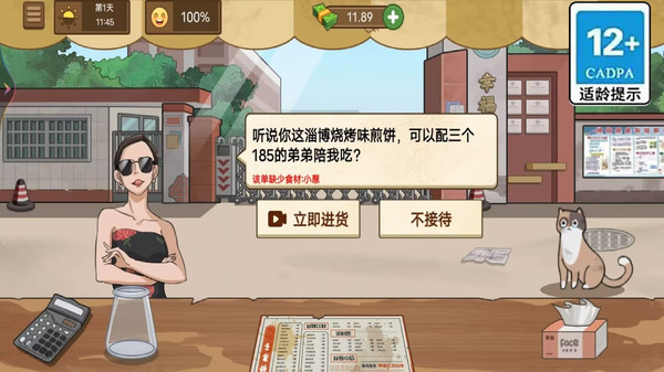 校门淀粉肠
