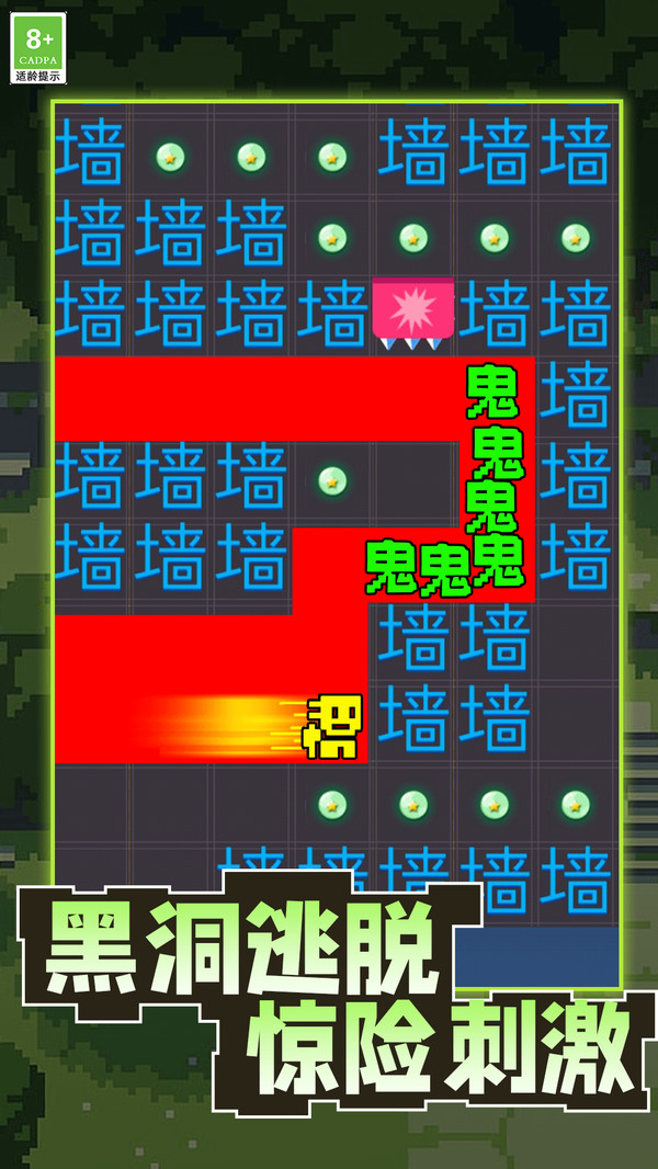 黑洞小饿魔