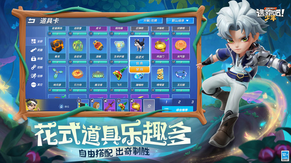 逃跑吧！少年