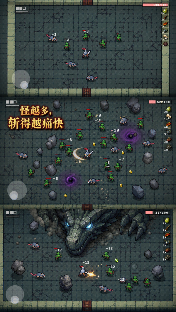 勇者砍巨龙