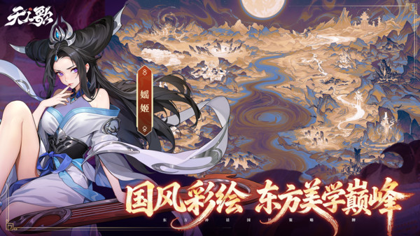 天人歌
