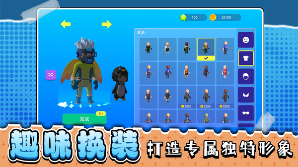 超级小小队