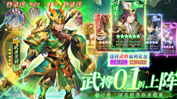 乱世三国志-三国0.1卡牌大作