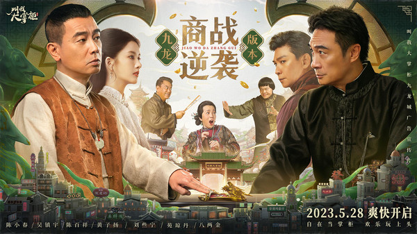 叫我大掌柜-古代经商