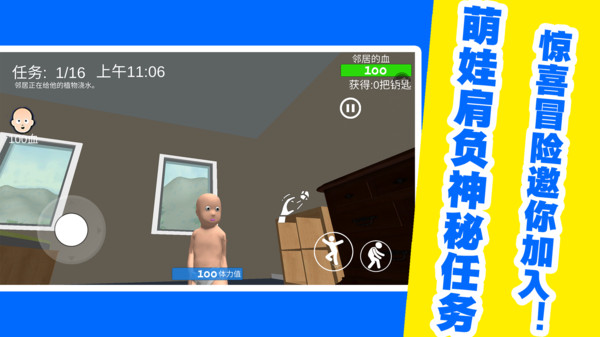 开心跑跑乐
