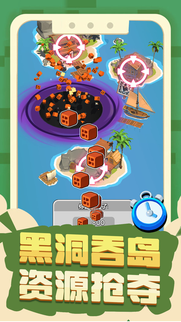 消除大挑战