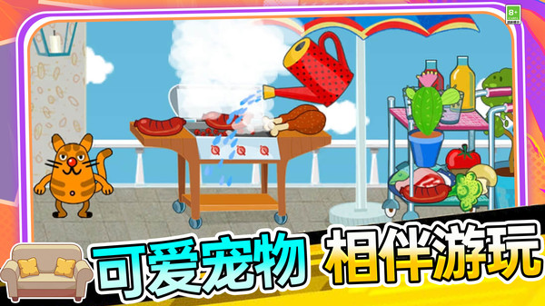 小镇装扮物语