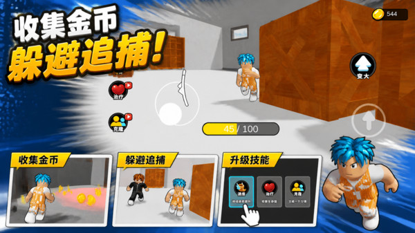 解压游乐园