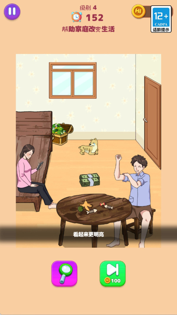 小小脑洞侦探2