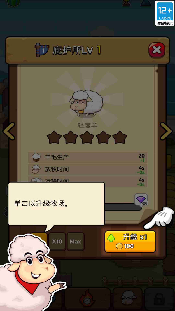 果冻人农场