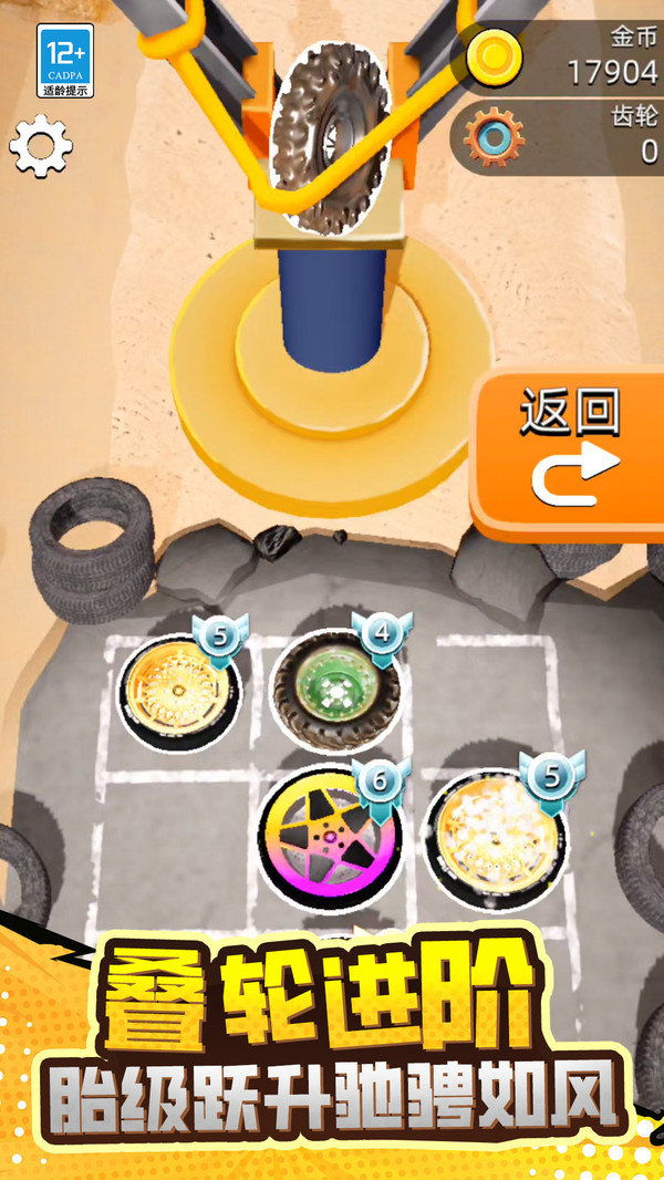 大师冲锋