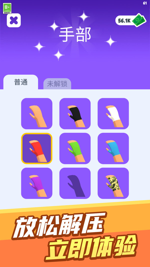 疯狂的小偷-鞭子大师
