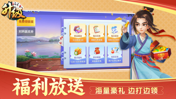 升级