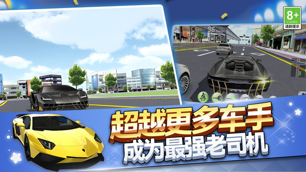 街头漂移之王