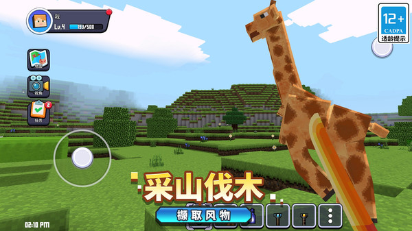 方块自由建造