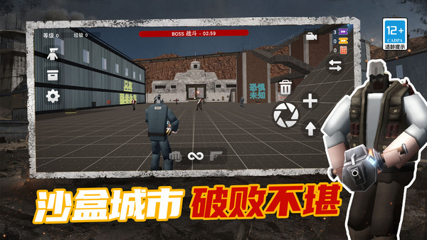 马桶人沙盒城市3D