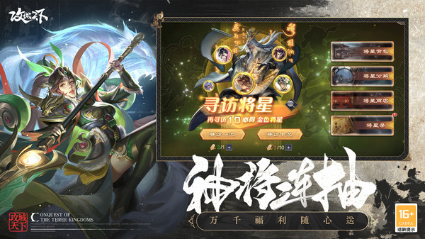 攻城天下