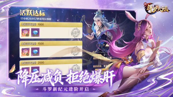 新斗罗大陆-SSP新魂师萧萧