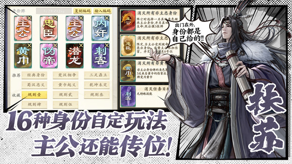 名将杀