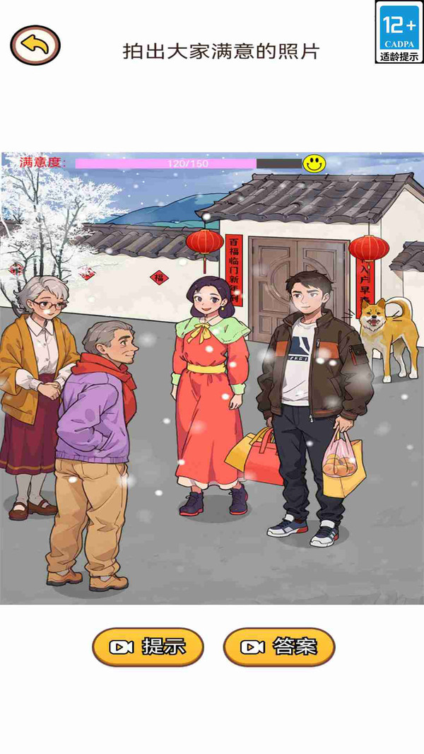 欢乐脑洞大比拼