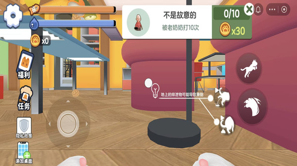 我是猫模拟游戏
