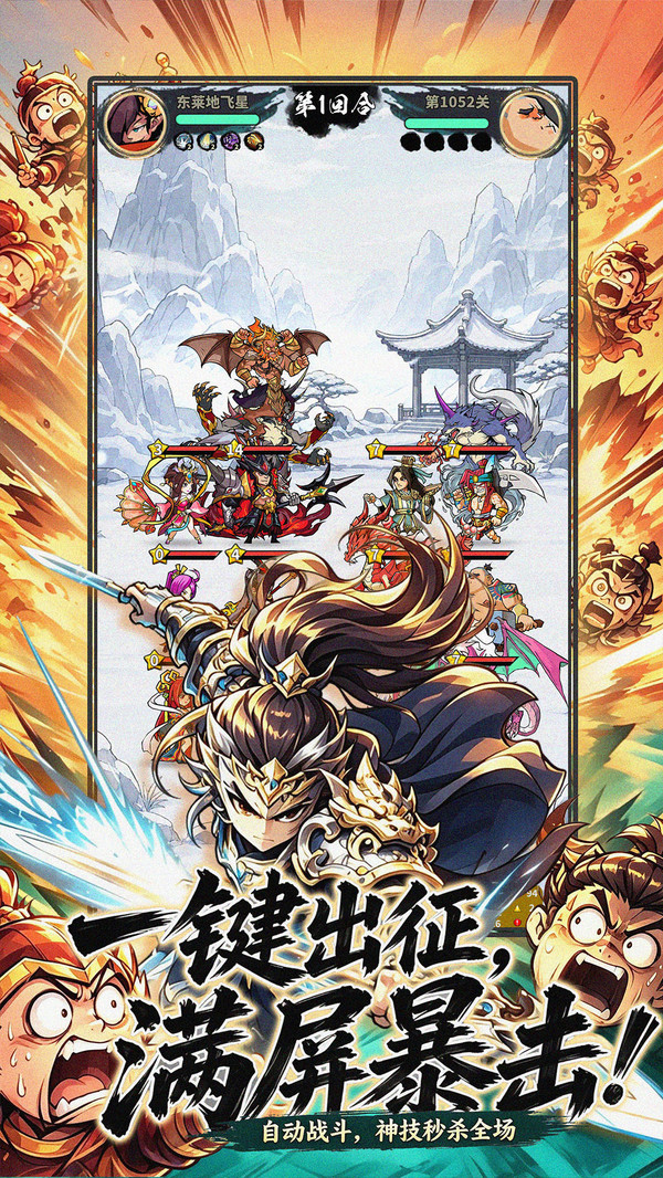 无尽征程