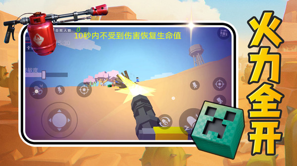 星际枪火风暴