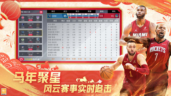 美职篮篮球世界