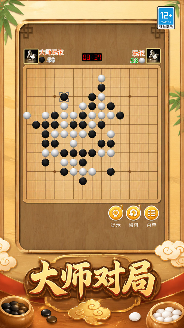 绝杀五子棋